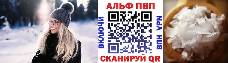 где купить наркоту  Бирюсинск  APVP Соль 
