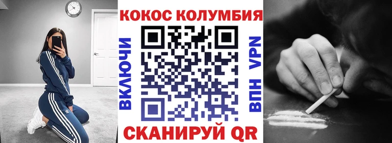 КОКАИН Колумбийский  omg ТОР  Бирюсинск 