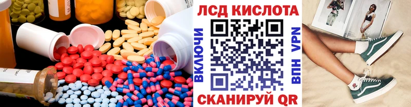 ЛСД экстази кислота  Бирюсинск 