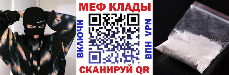 МЯУ-МЯУ мука  KRAKEN ONION  Бирюсинск  цены  