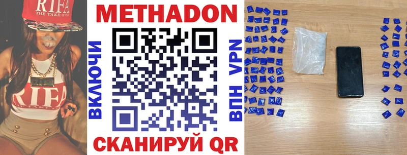 цены наркотик  Бирюсинск  МЕТАДОН VHQ 